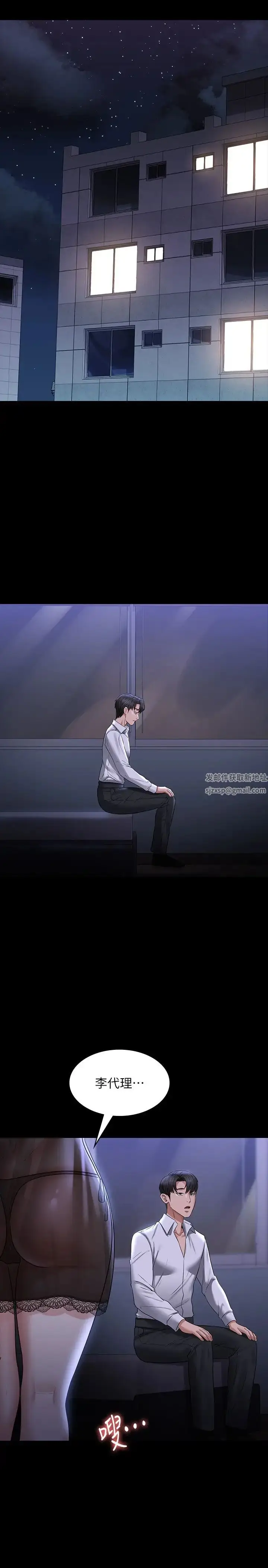 漫画《超级公务员》第102话第42张图