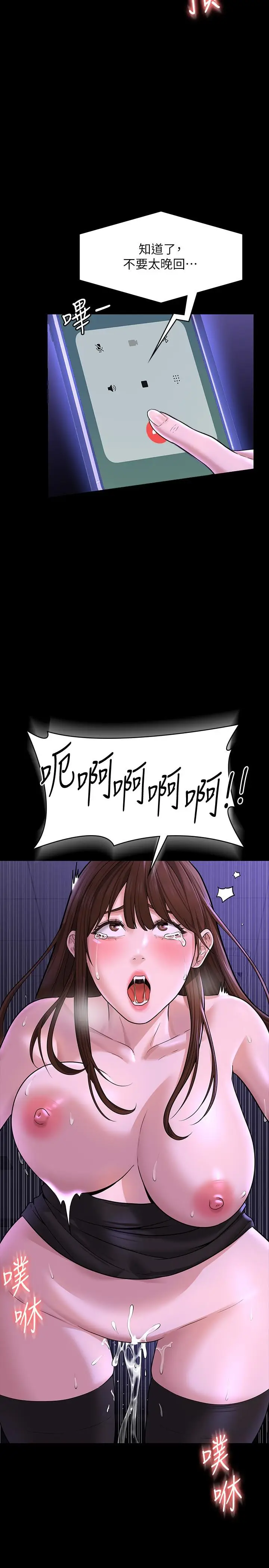 漫画《超级公务员》第32话第17张图