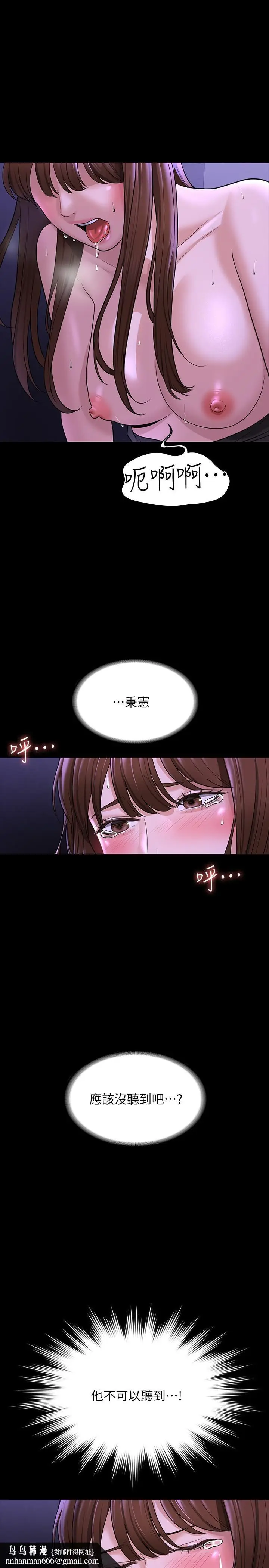 漫画《超级公务员》第32话第19张图