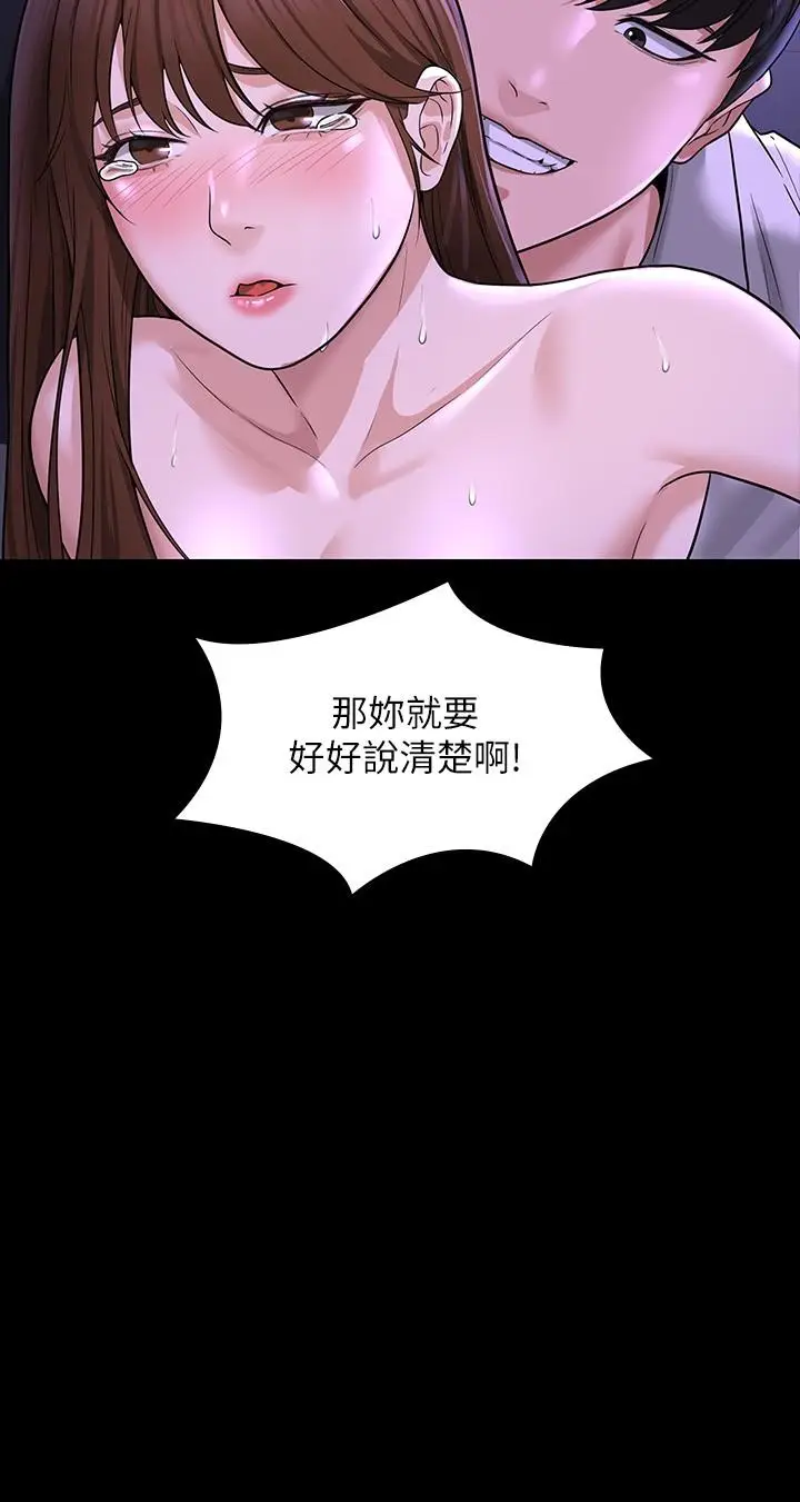漫画《超级公务员》第32话第26张图