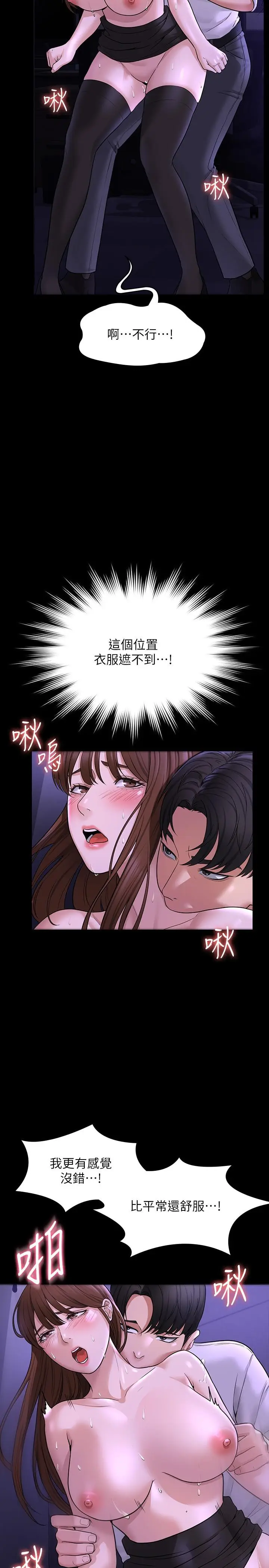 漫画《超级公务员》第32话第28张图