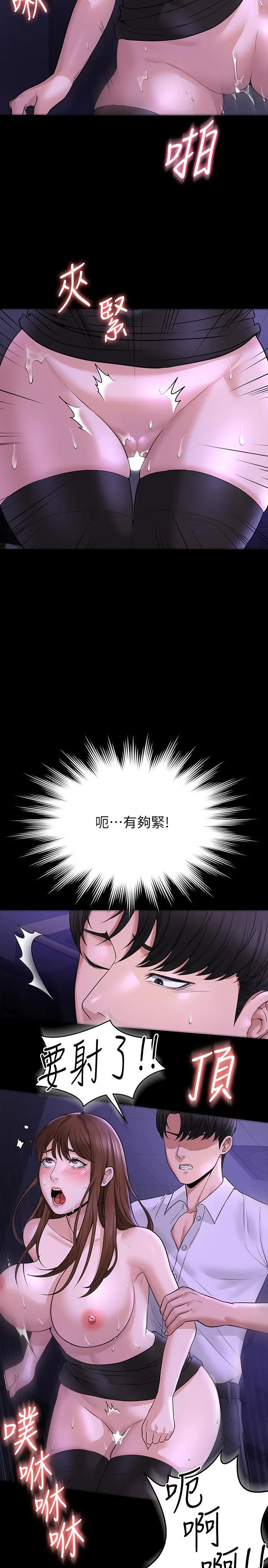 漫画《超级公务员》第32话第29张图