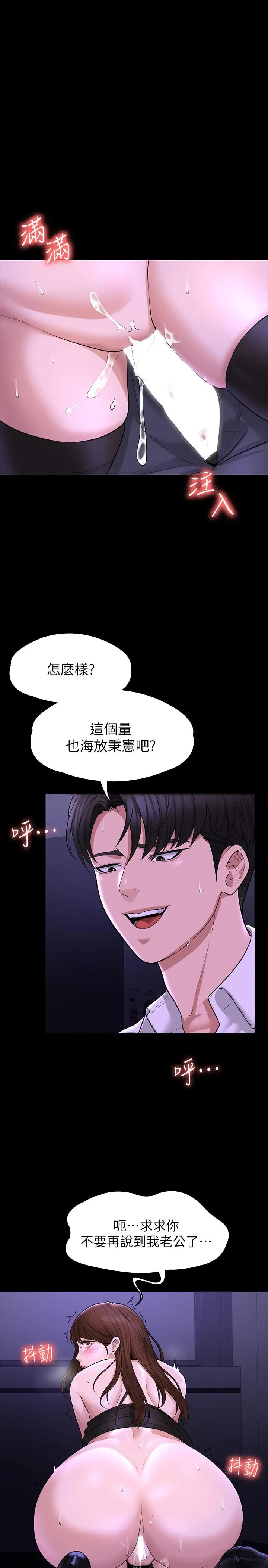 漫画《超级公务员》第32话第31张图