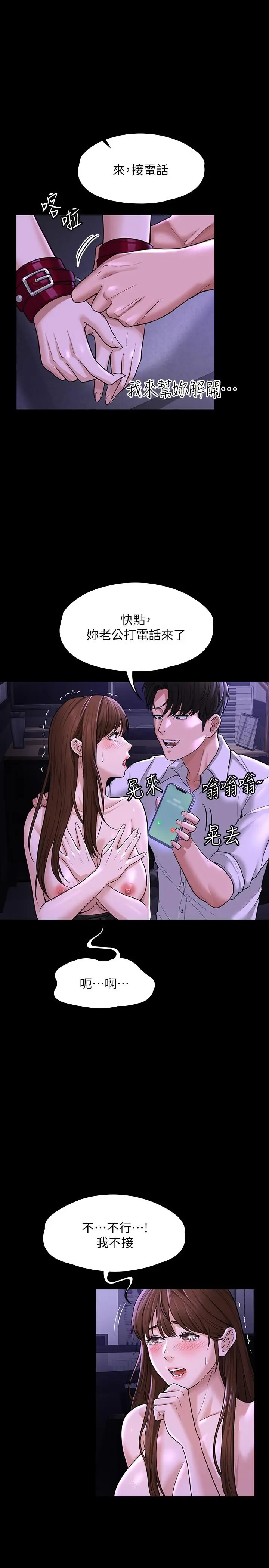 漫画《超级公务员》第32话第5张图