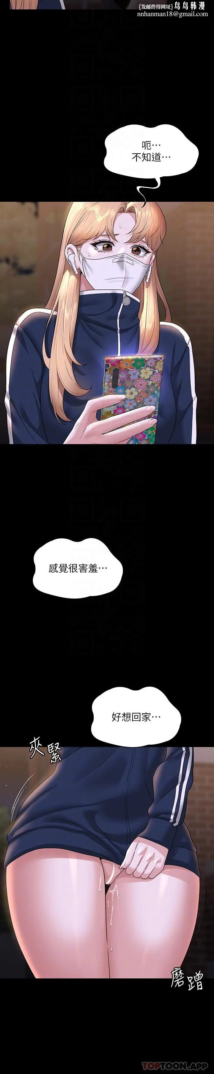 漫画《超级公务员》第72话第16张图