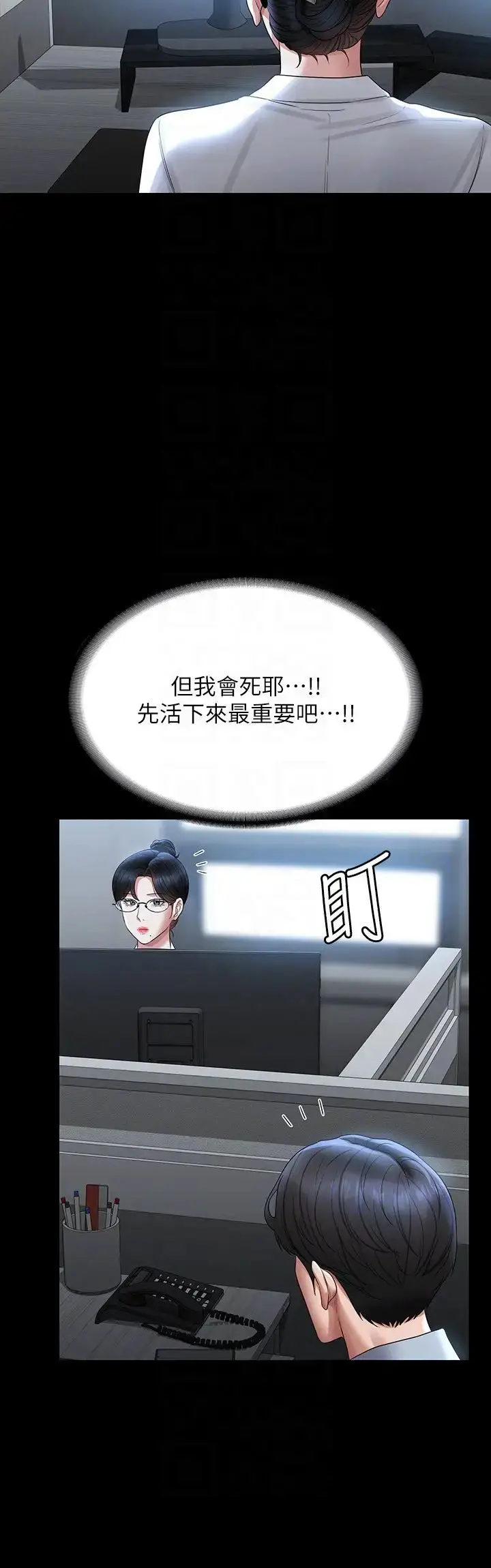 漫画《超级公务员》第130话第10张图