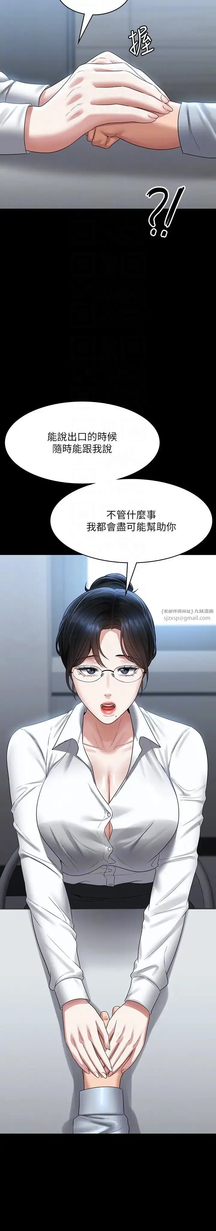 漫画《超级公务员》第130话第14张图