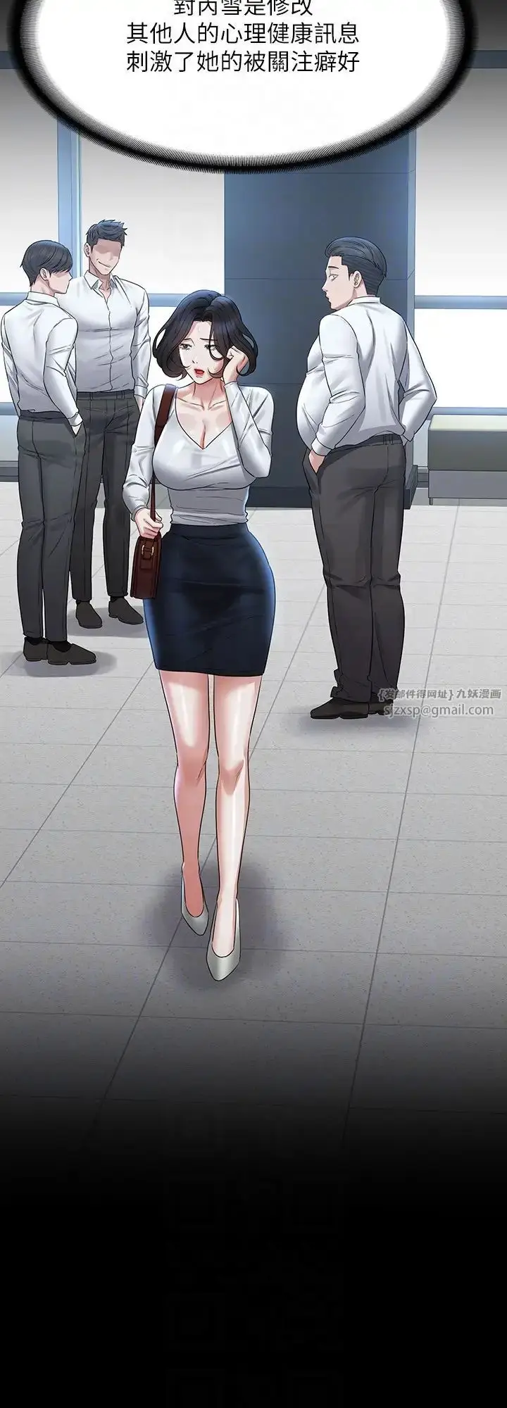 漫画《超级公务员》第130话第18张图