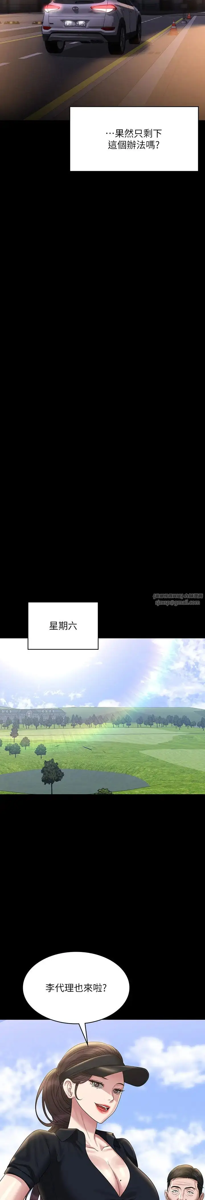 漫画《超级公务员》第130话第40张图