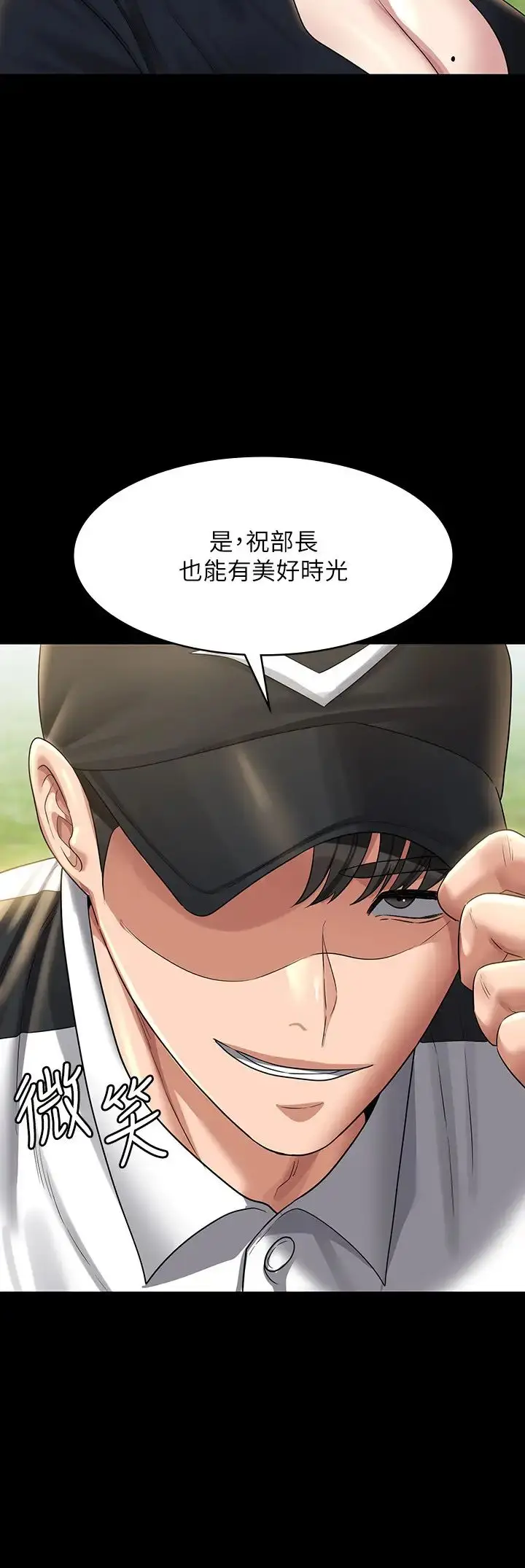 漫画《超级公务员》第130话第42张图