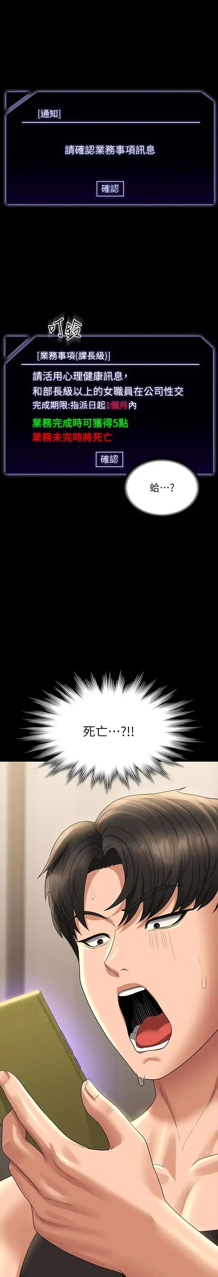 漫画《超级公务员》第130话第5张图