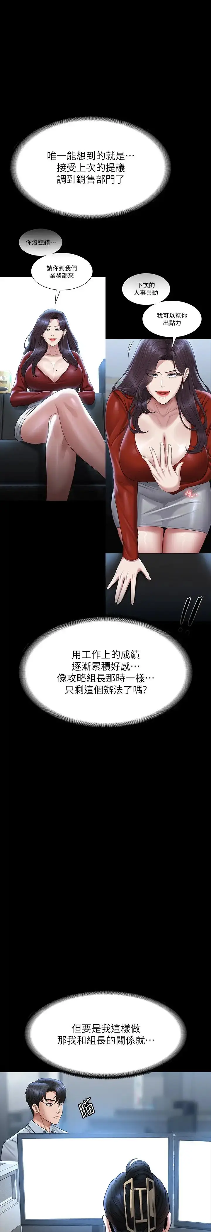 漫画《超级公务员》第130话第9张图