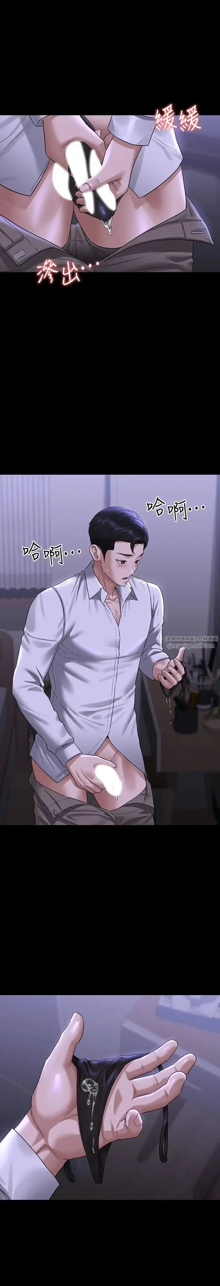 漫画《超级公务员》第114话第16张图