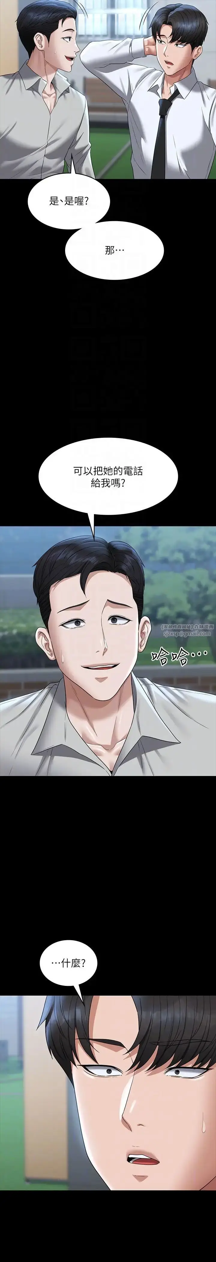 漫画《超级公务员》第114话第24张图