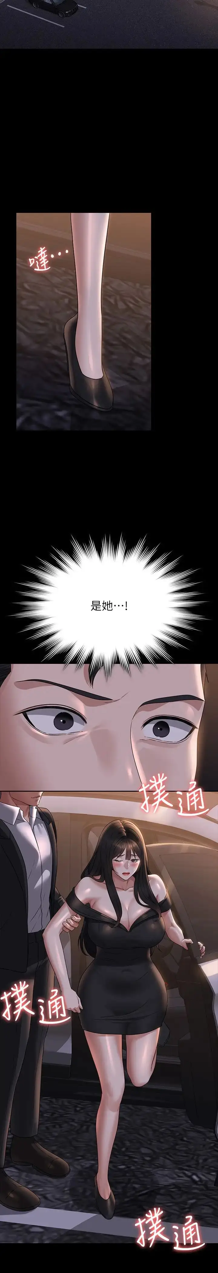 漫画《超级公务员》第114话第35张图