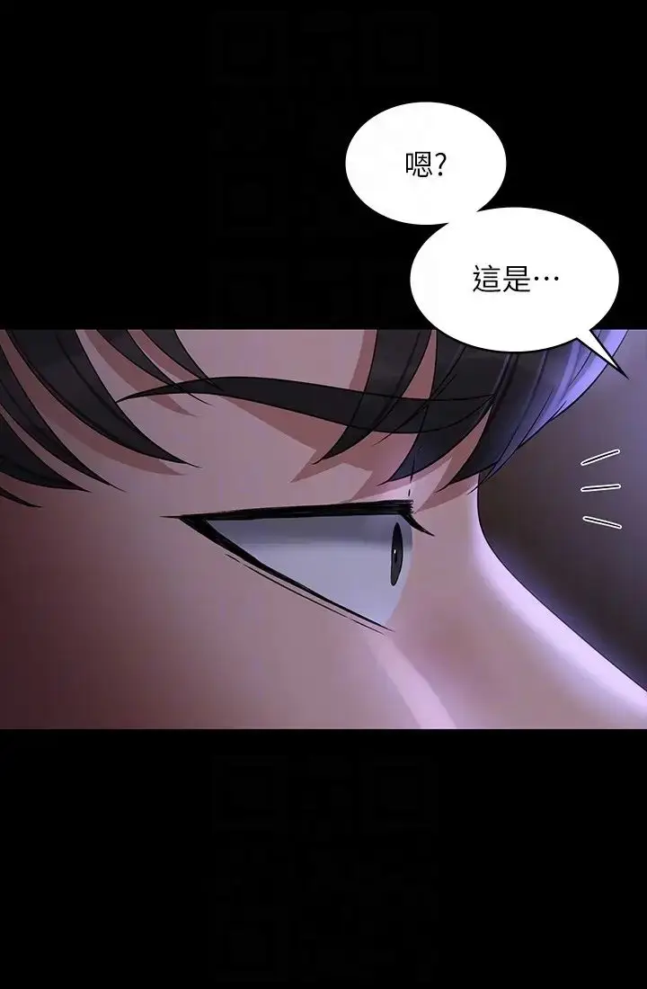漫画《超级公务员》第114话第6张图