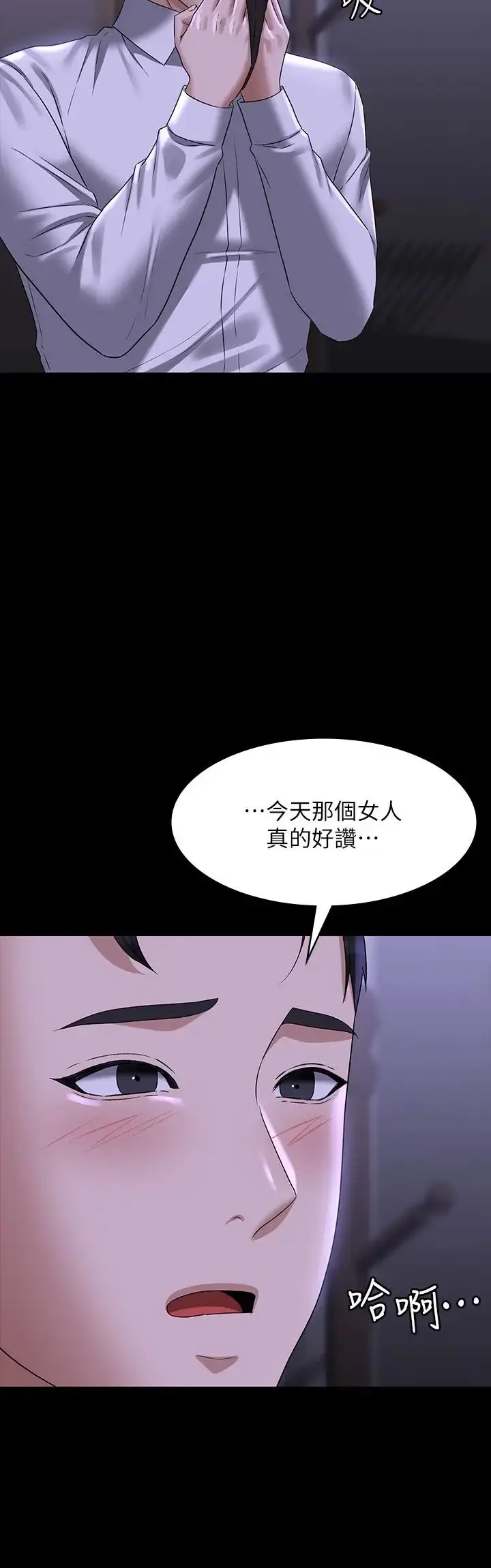 漫画《超级公务员》第114话第9张图