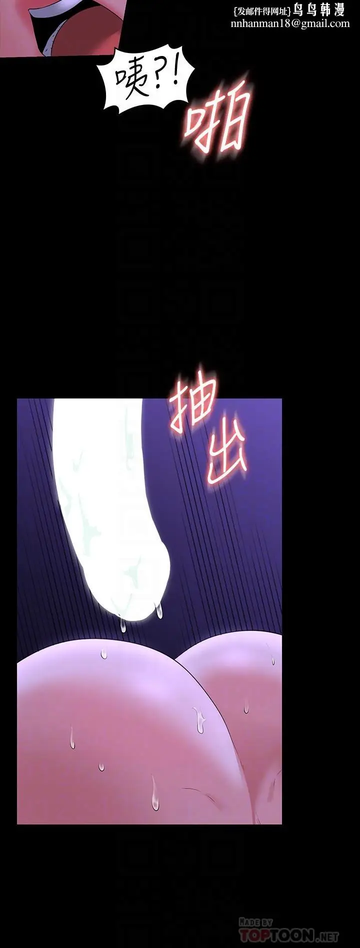 漫画《超级公务员》第39话第18张图