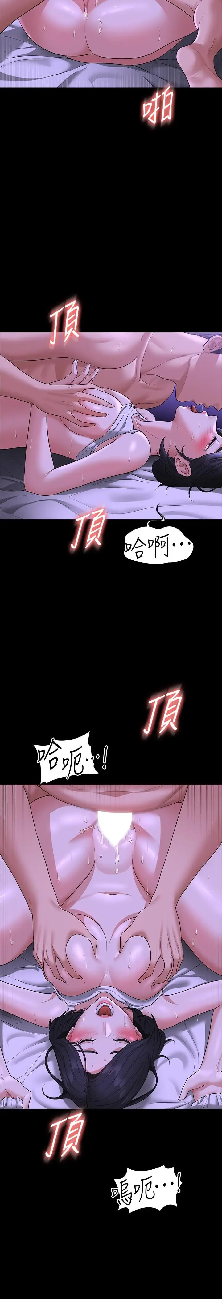 漫画《超级公务员》第39话第28张图
