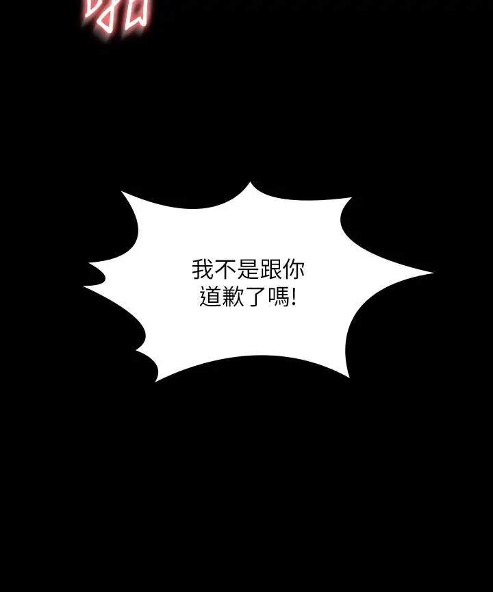 漫画《超级公务员》第39话第7张图