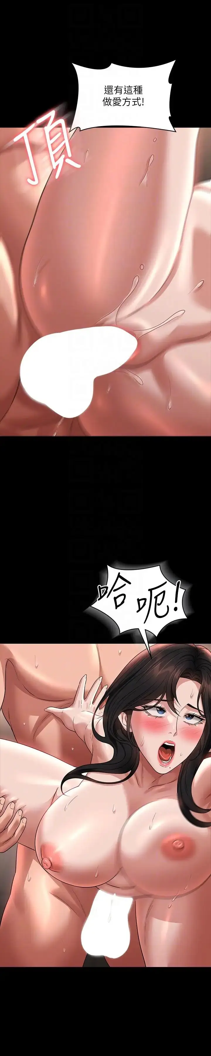 漫画《超级公务员》第95话第10张图