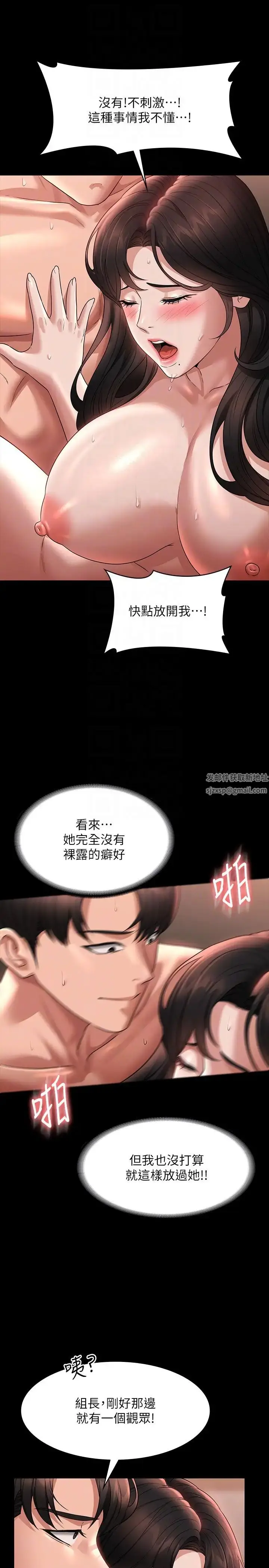 漫画《超级公务员》第95话第14张图