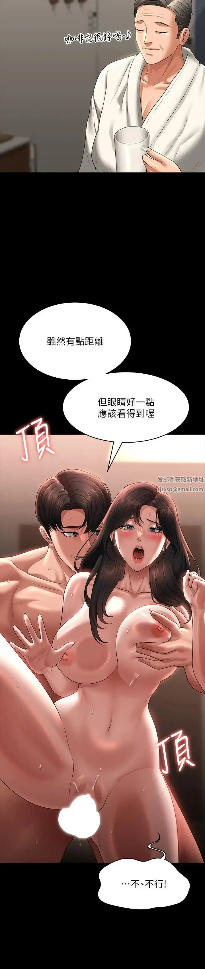 漫画《超级公务员》第95话第16张图