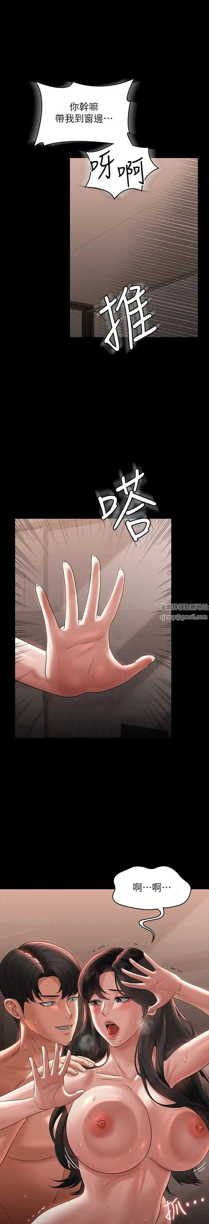 漫画《超级公务员》第95话第2张图