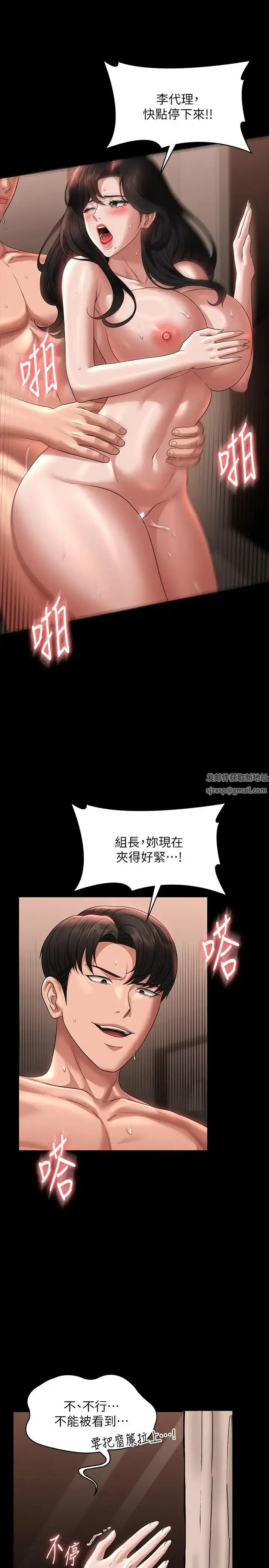 漫画《超级公务员》第95话第23张图