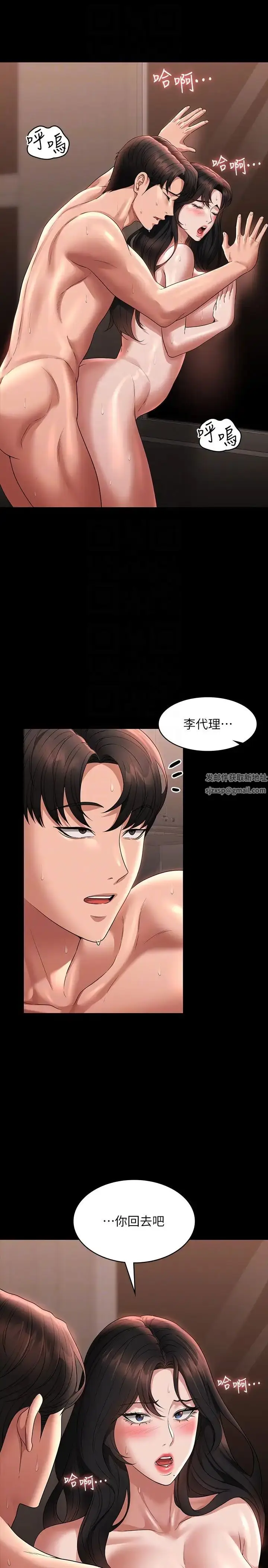漫画《超级公务员》第95话第28张图