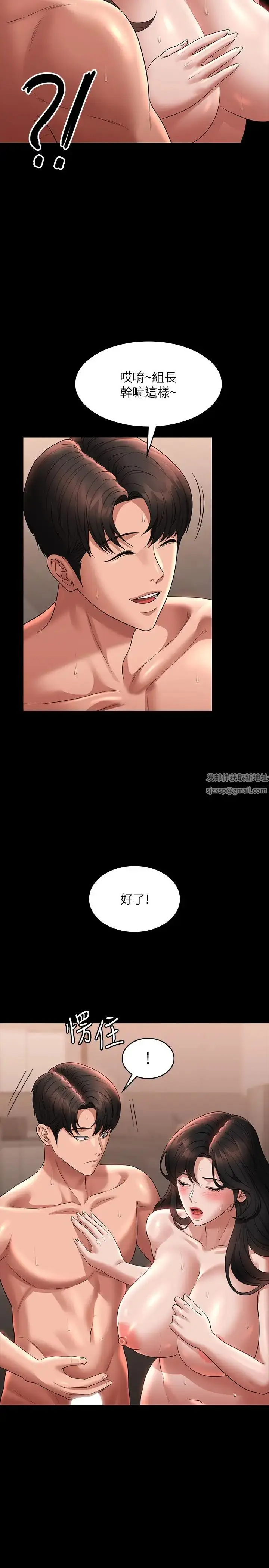 漫画《超级公务员》第95话第29张图