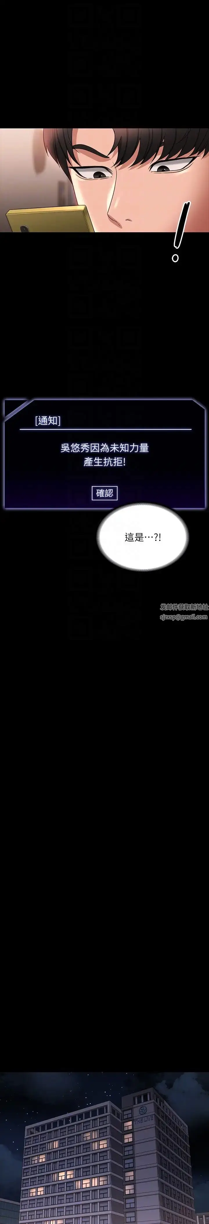 漫画《超级公务员》第95话第32张图