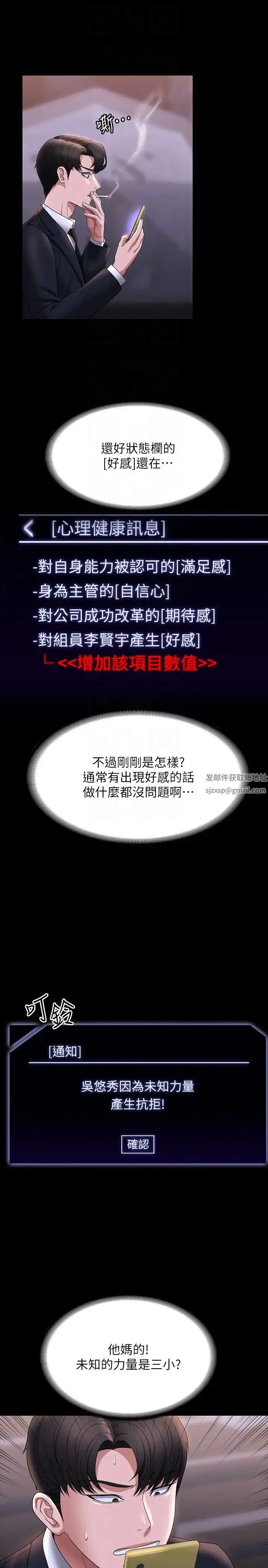 漫画《超级公务员》第95话第34张图