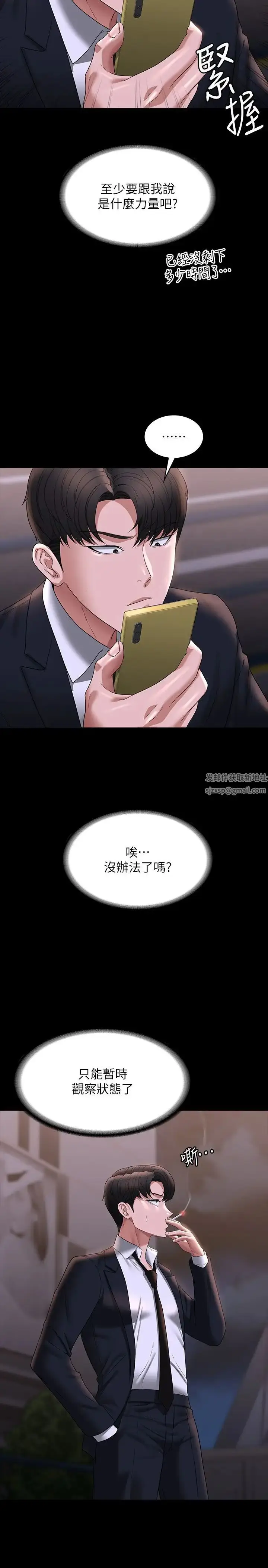 漫画《超级公务员》第95话第35张图