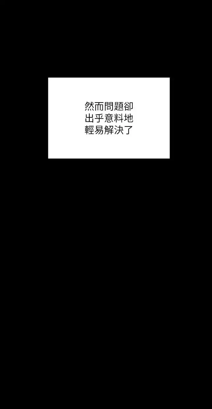 漫画《超级公务员》第95话第36张图