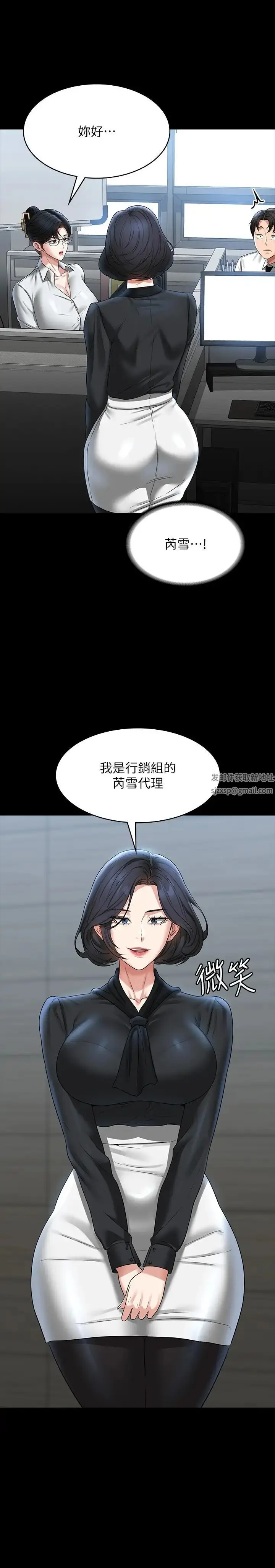 漫画《超级公务员》第95话第39张图