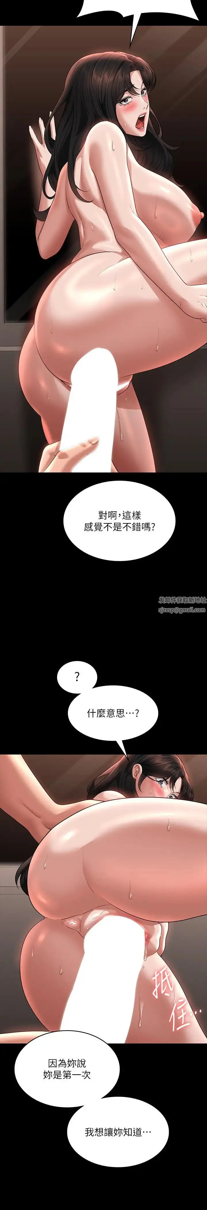 漫画《超级公务员》第95话第9张图