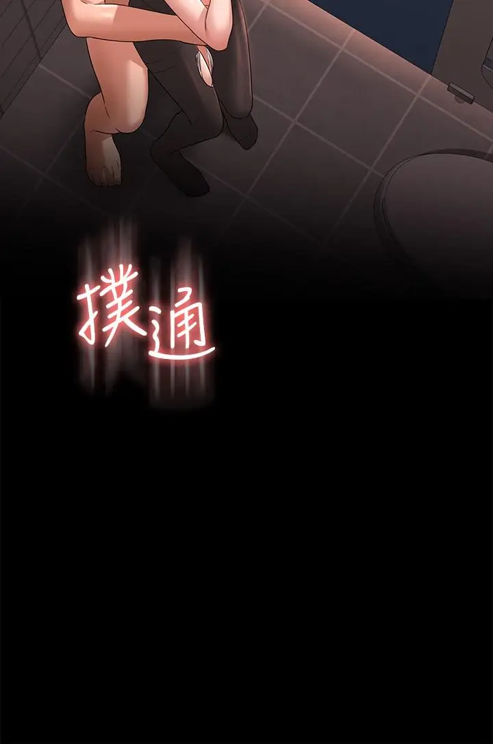 漫画《超级公务员》第67话第2张图