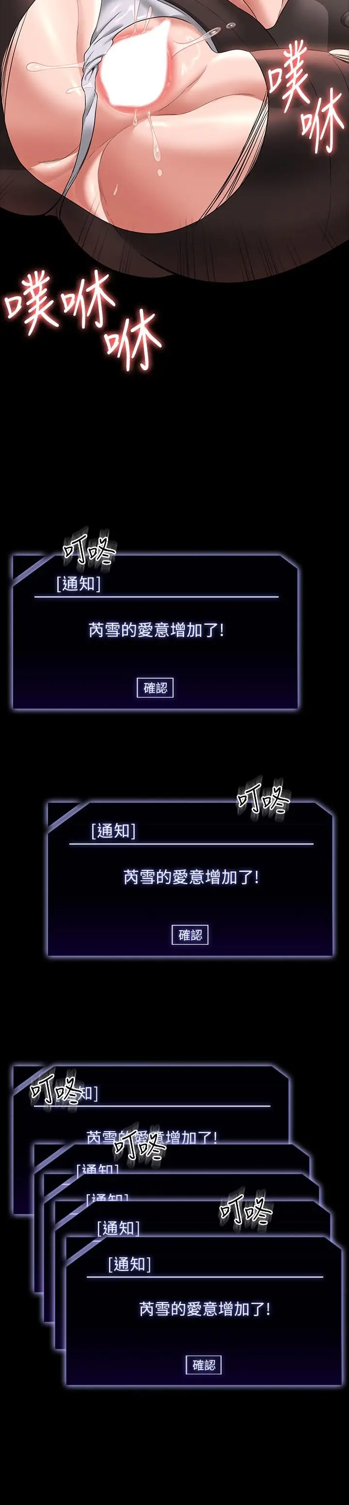 漫画《超级公务员》第67话第27张图