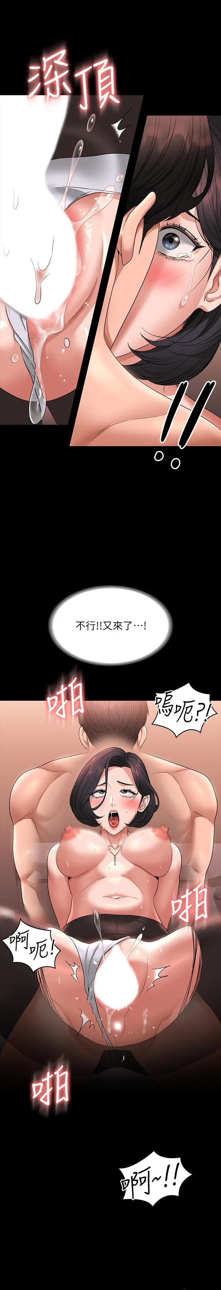 漫画《超级公务员》第67话第33张图
