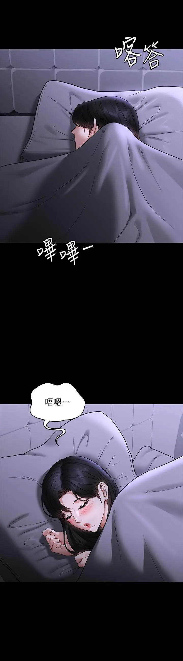 漫画《超级公务员》第90话第39张图