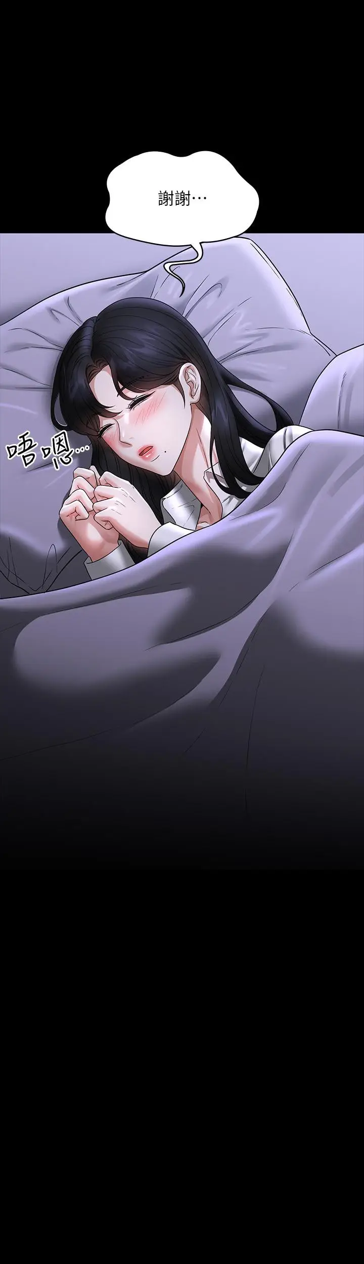 漫画《超级公务员》第90话第40张图