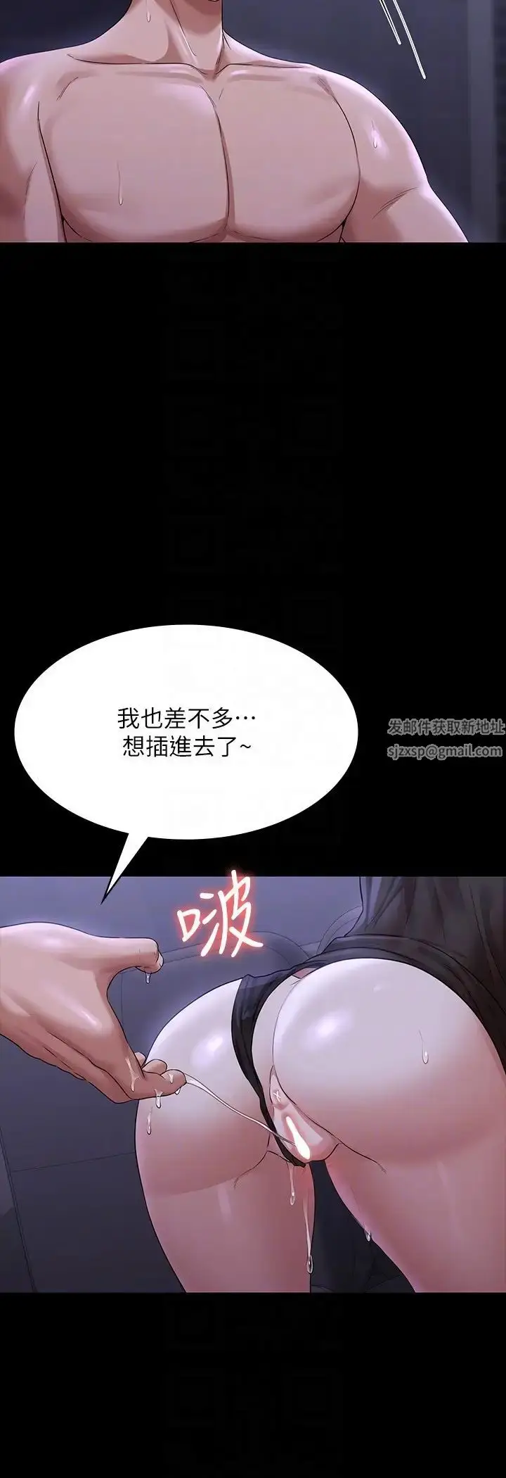 漫画《超级公务员》第104话第10张图