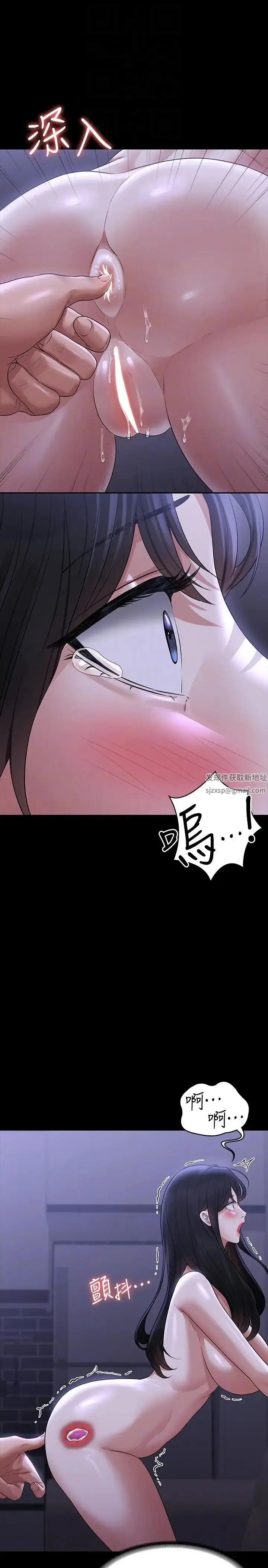 漫画《超级公务员》第104话第14张图