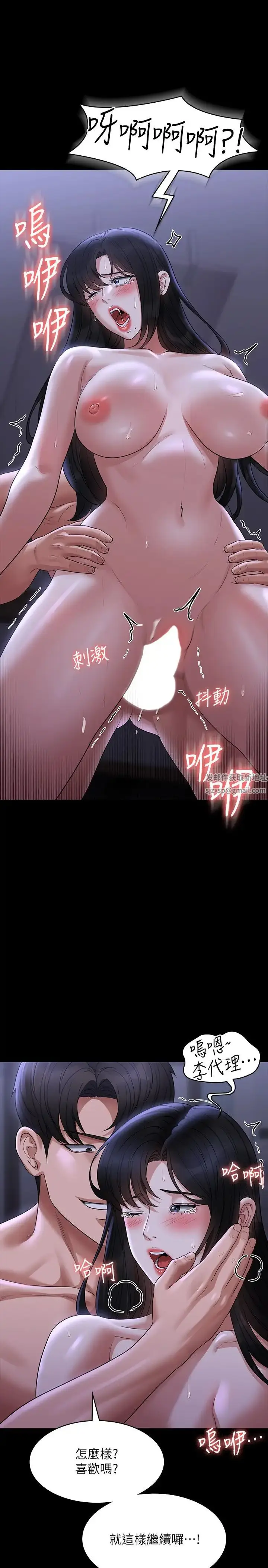 漫画《超级公务员》第104话第19张图