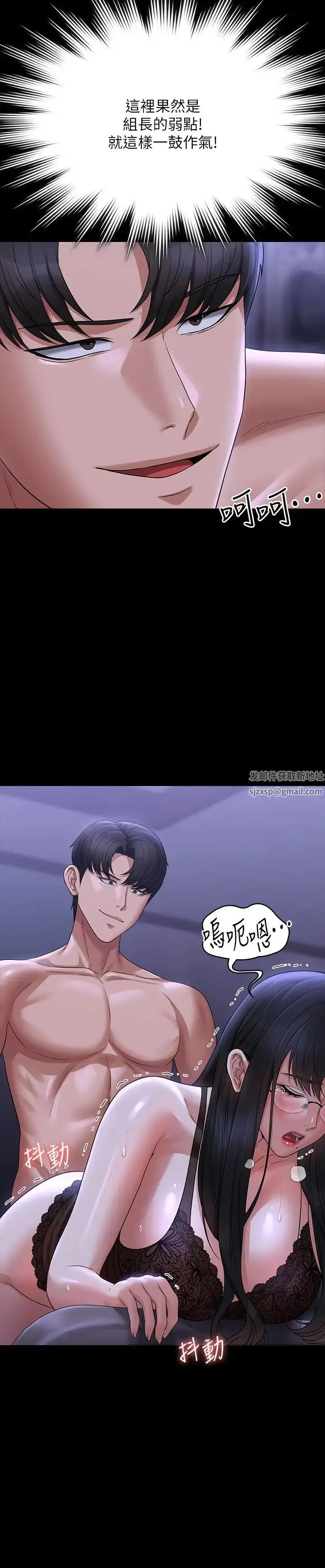 漫画《超级公务员》第104话第2张图