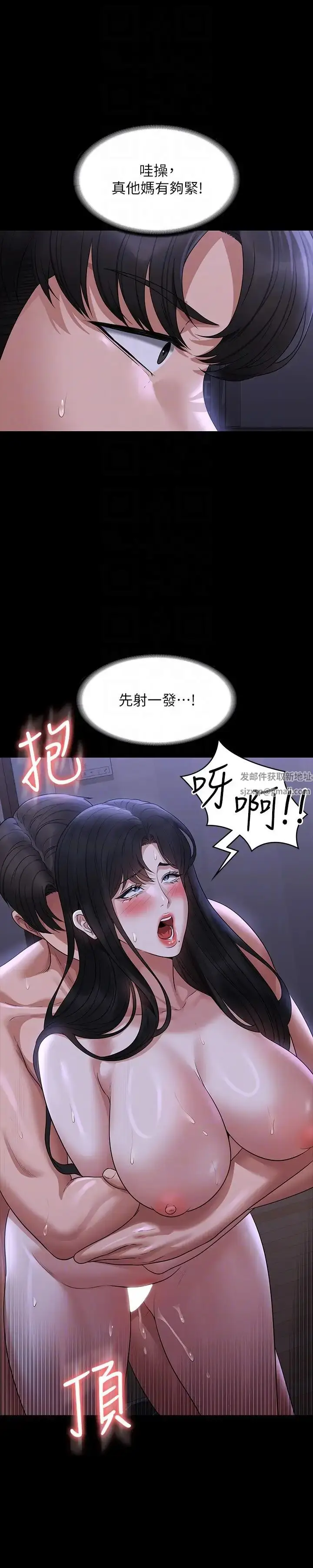 漫画《超级公务员》第104话第24张图