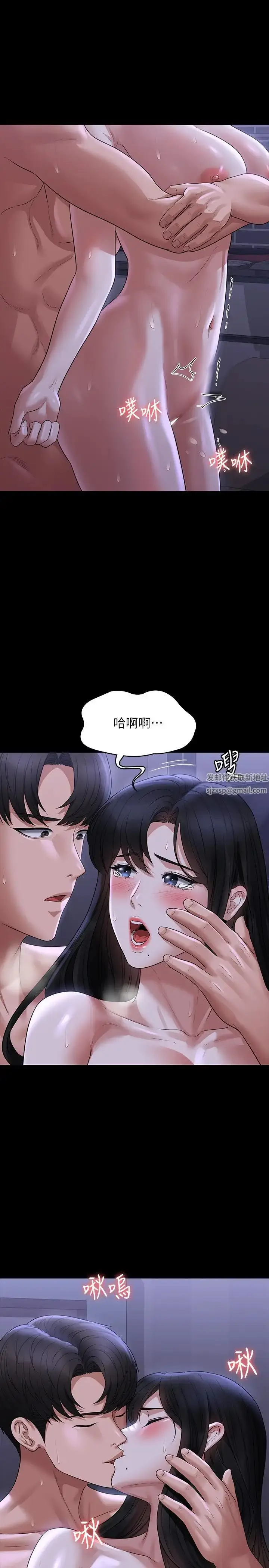 漫画《超级公务员》第104话第25张图