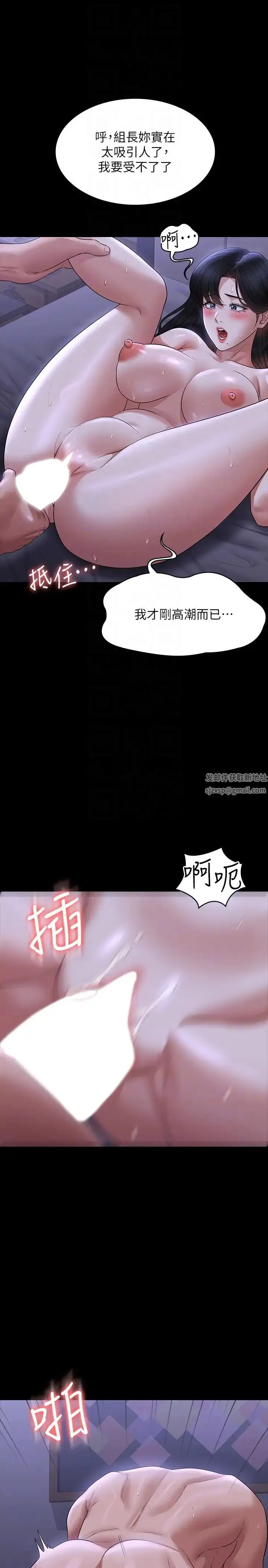 漫画《超级公务员》第104话第28张图