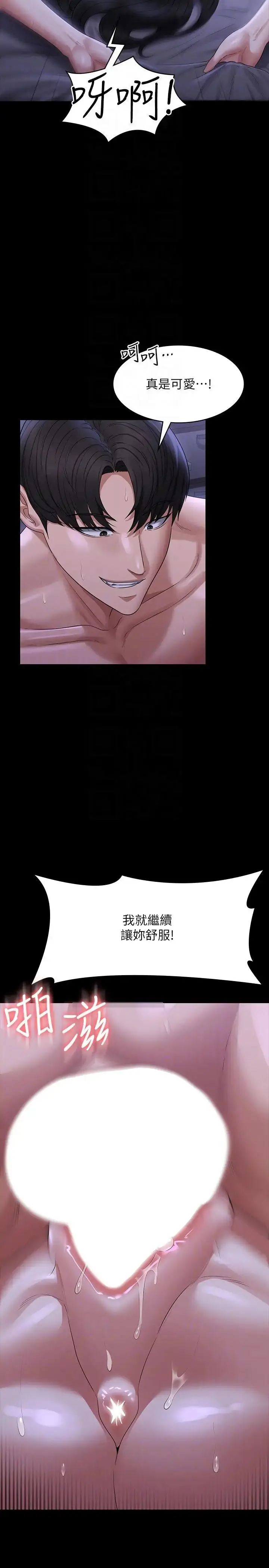 漫画《超级公务员》第104话第32张图